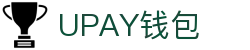 UPAY钱包 - 安全便捷的移动支付与理财平台